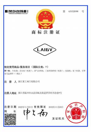商標注（zhù）冊證書